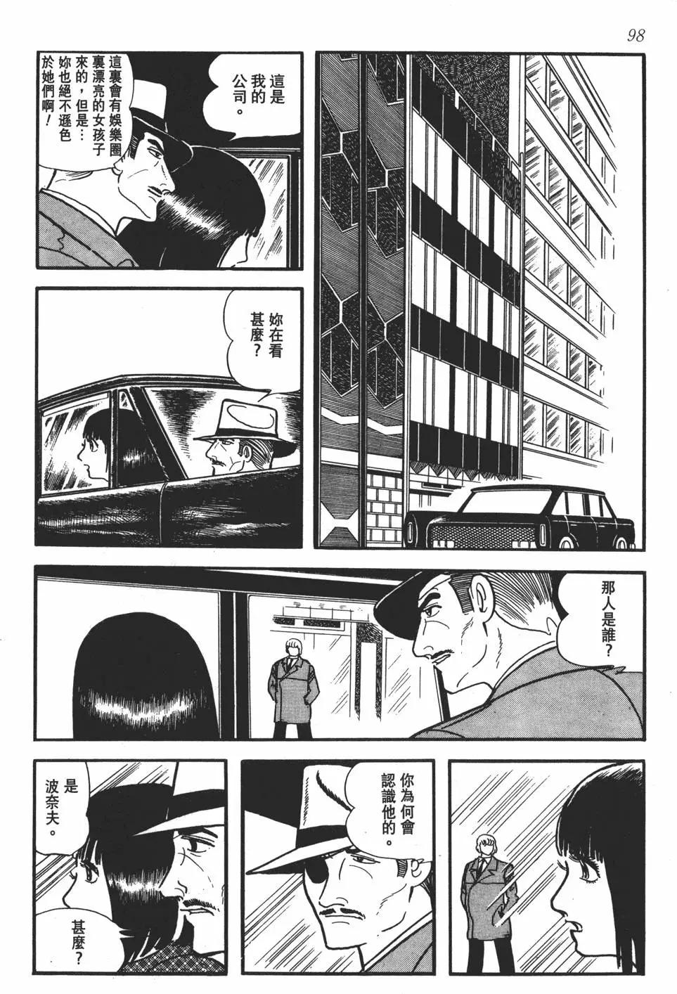 奇子 - 第03卷(2/5) - 4