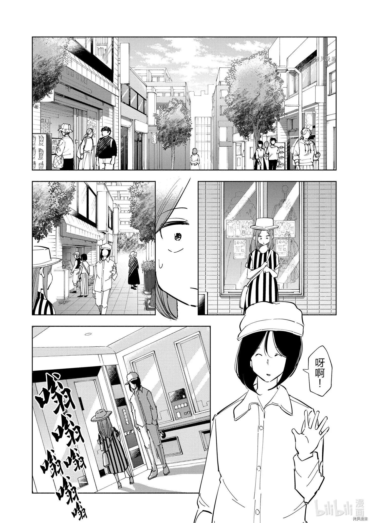 妻子是小學生 - 第97話 - 1