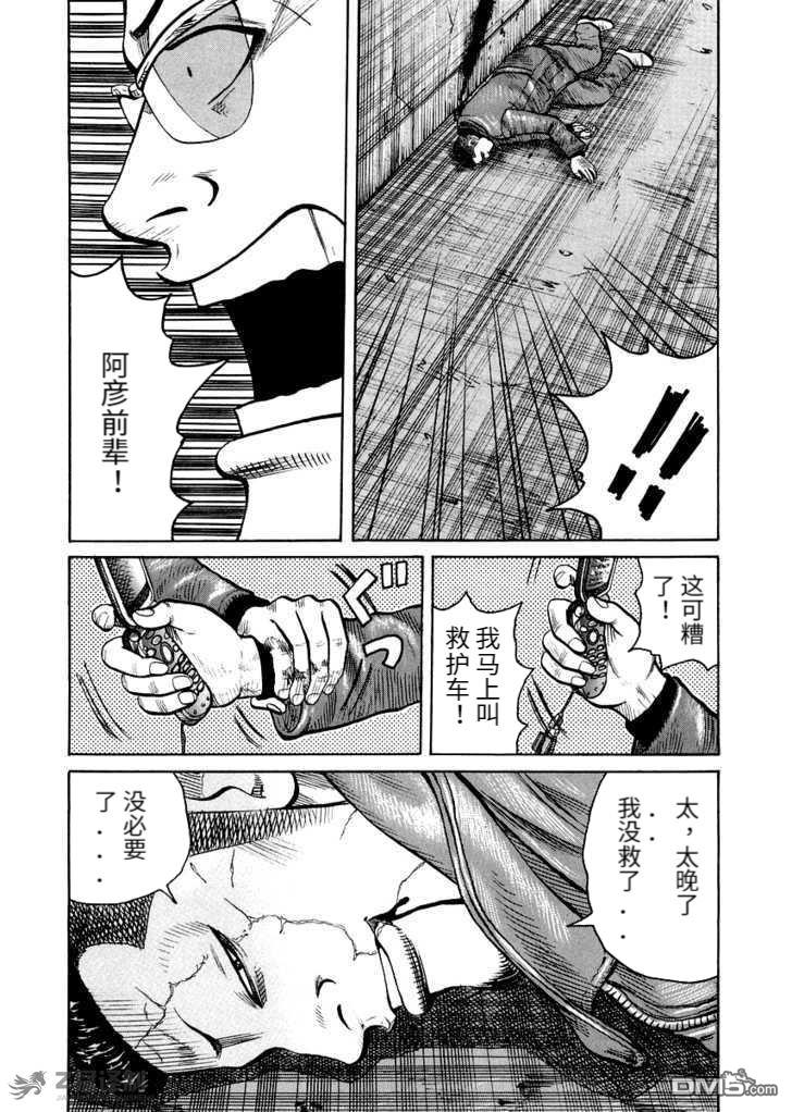 QP 外傳 - 第2.3話 - 4