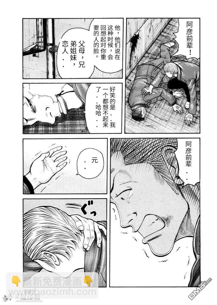 QP 外傳 - 第2.3話 - 5