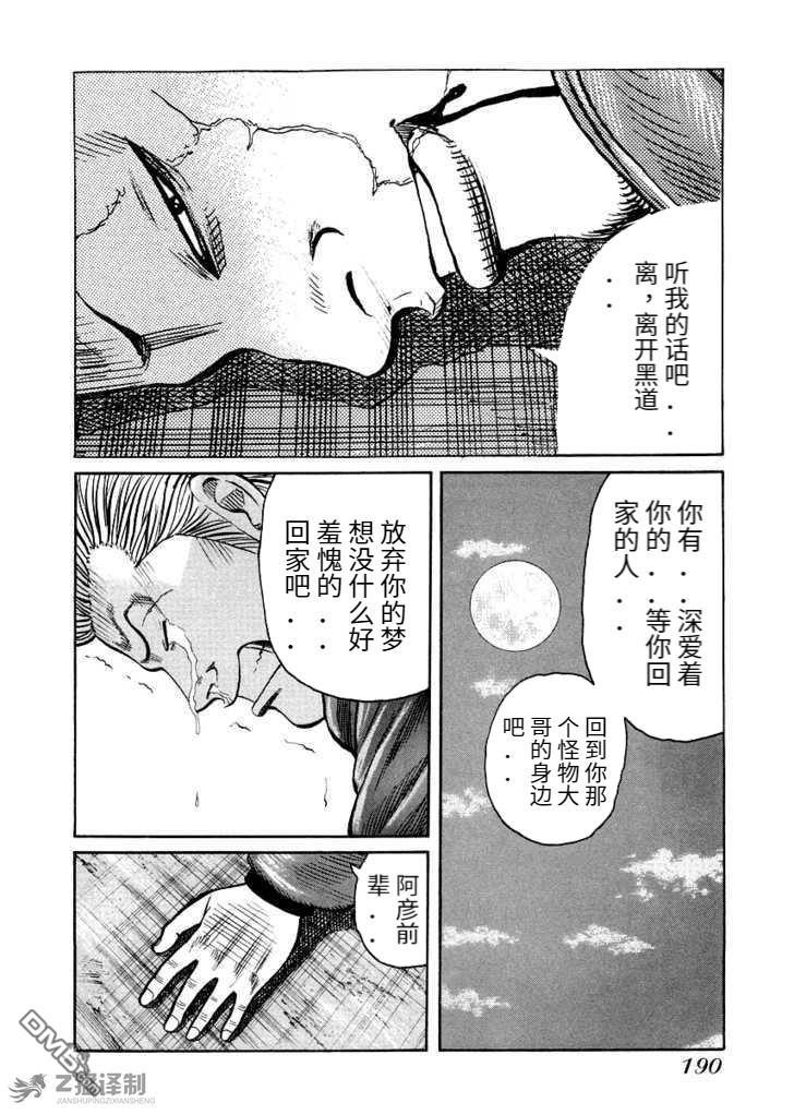 QP 外傳 - 第2.3話 - 6