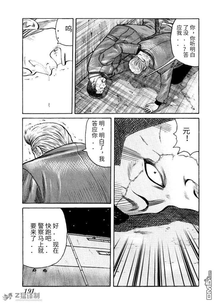 QP 外傳 - 第2.3話 - 1