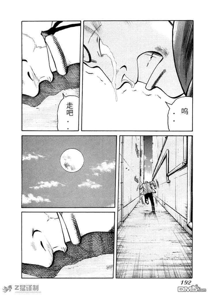 QP 外傳 - 第2.3話 - 2