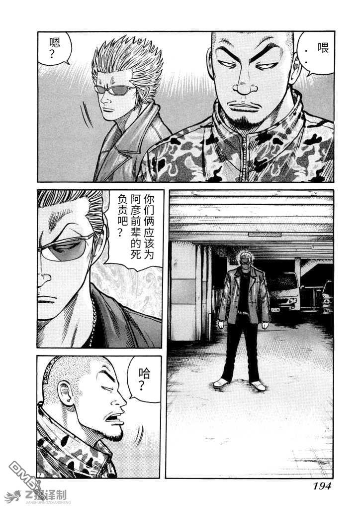 QP 外傳 - 第2.3話 - 4