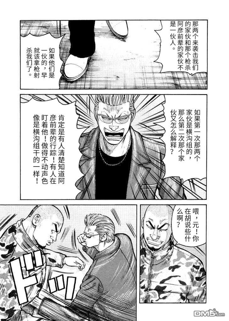 QP 外傳 - 第2.3話 - 5