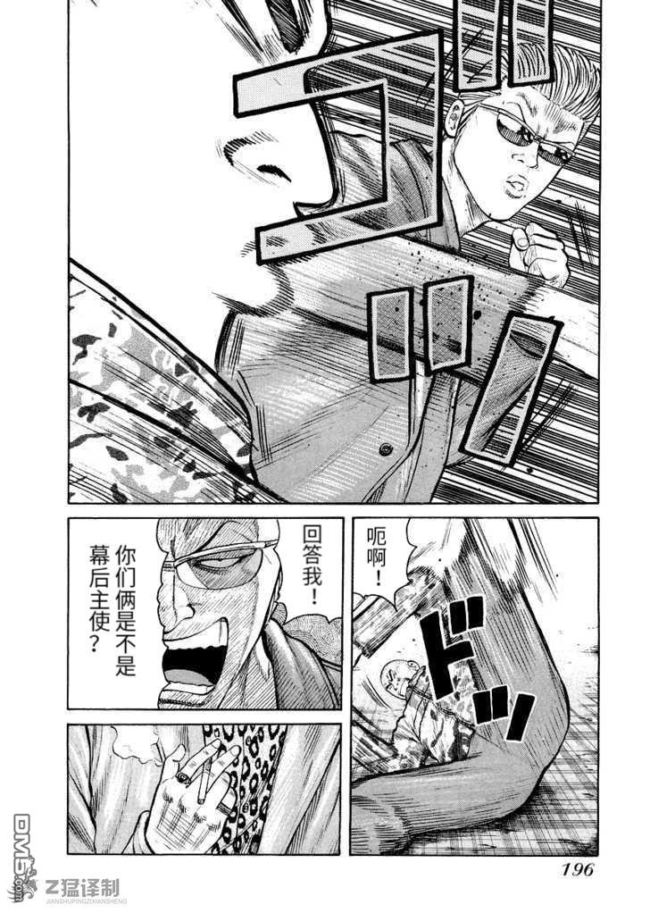 QP 外傳 - 第2.3話 - 6