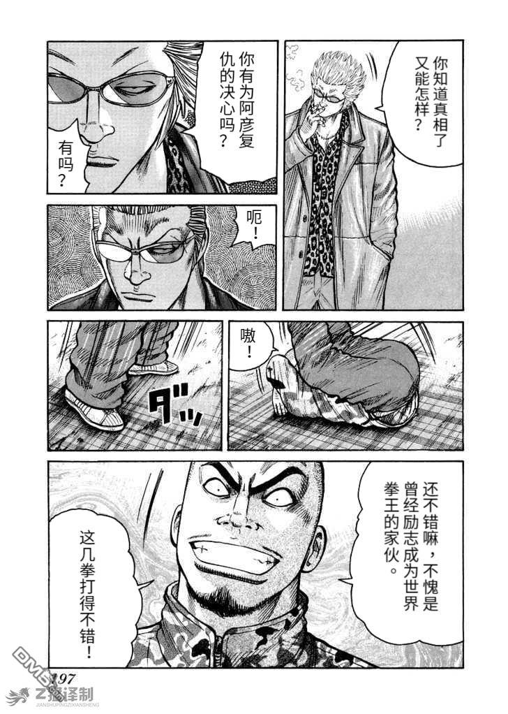 QP 外傳 - 第2.3話 - 1