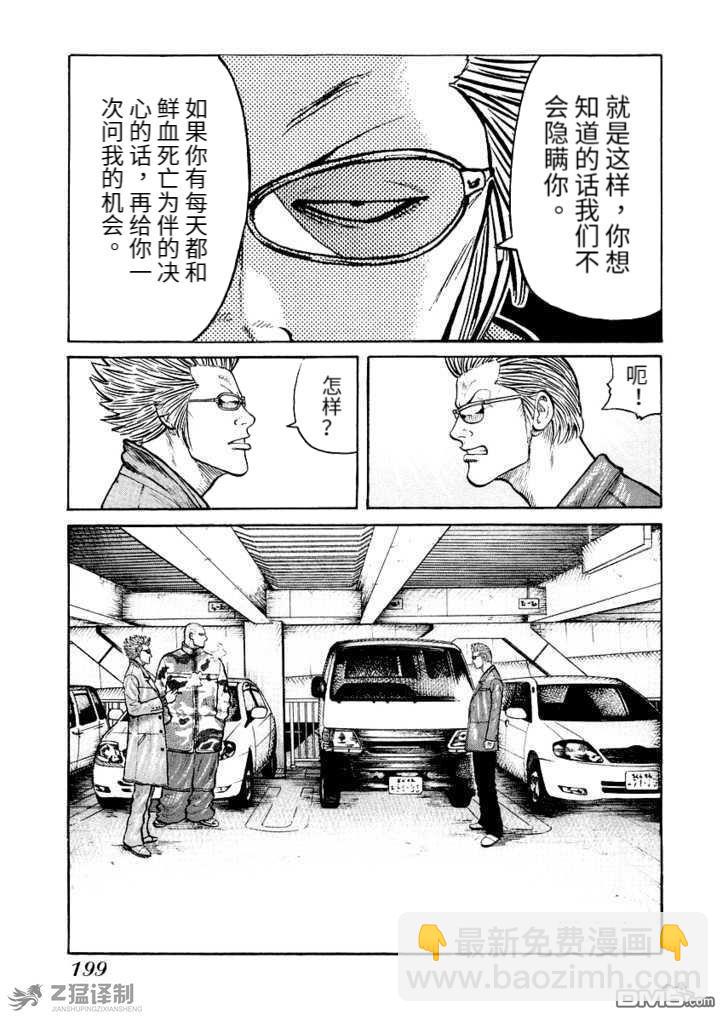 QP 外傳 - 第2.3話 - 3