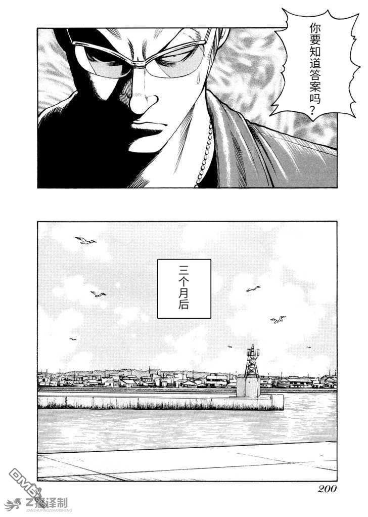 QP 外傳 - 第2.3話 - 4