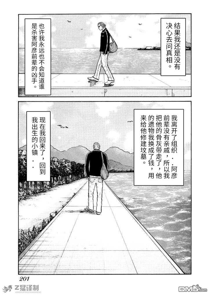 QP 外傳 - 第2.3話 - 5