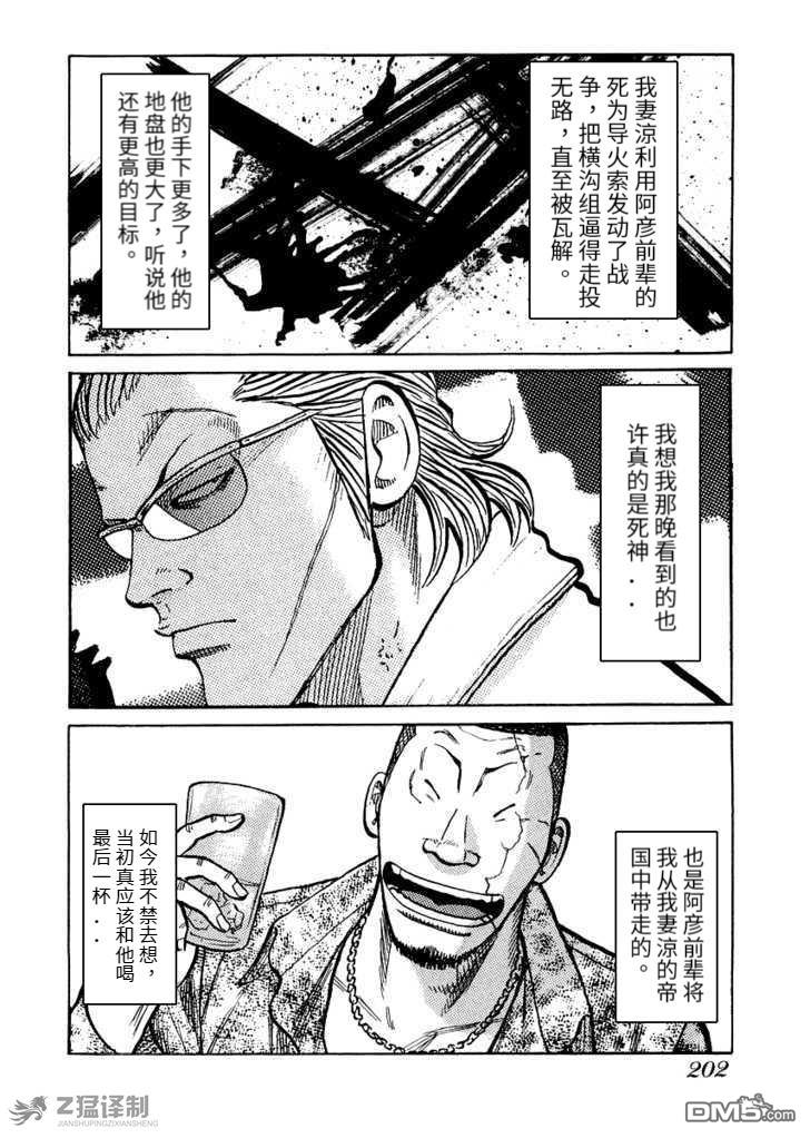 QP 外傳 - 第2.3話 - 6