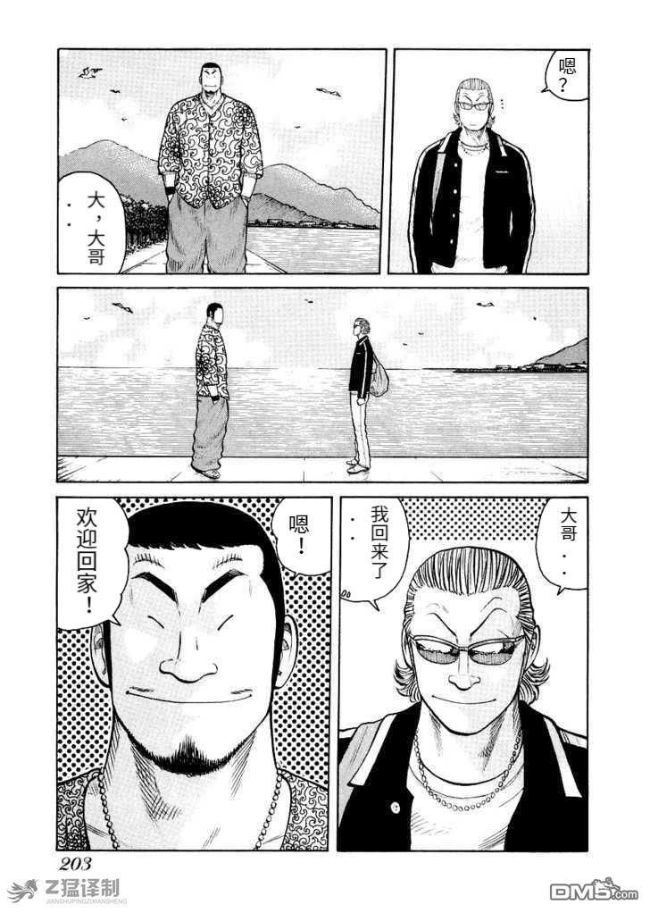 QP 外傳 - 第2.3話 - 1