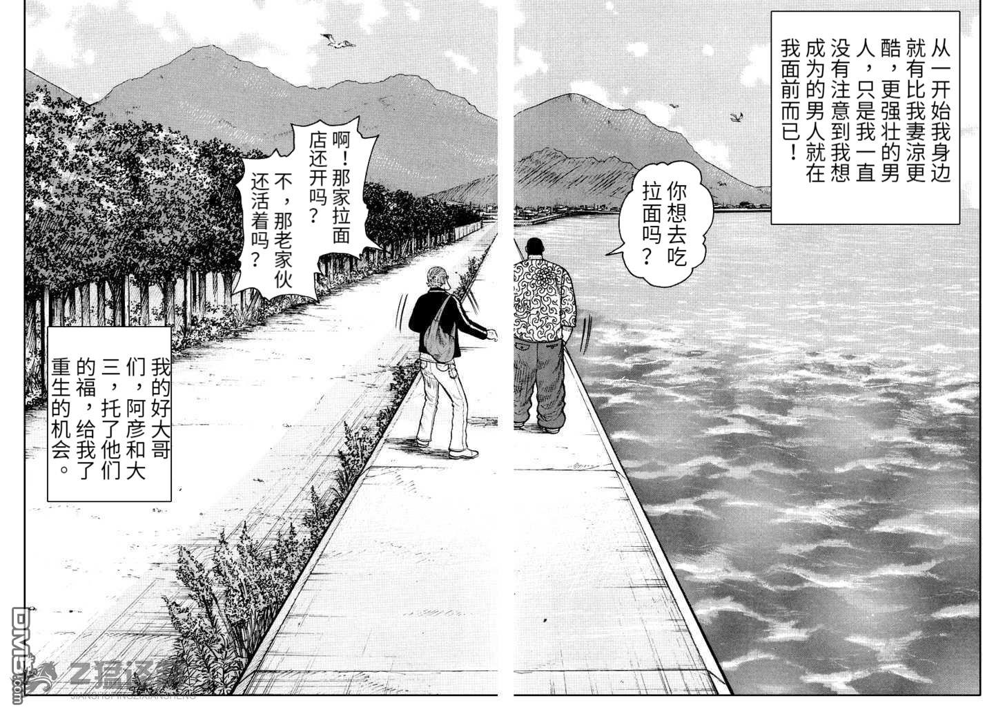 QP 外傳 - 第2.3話 - 2