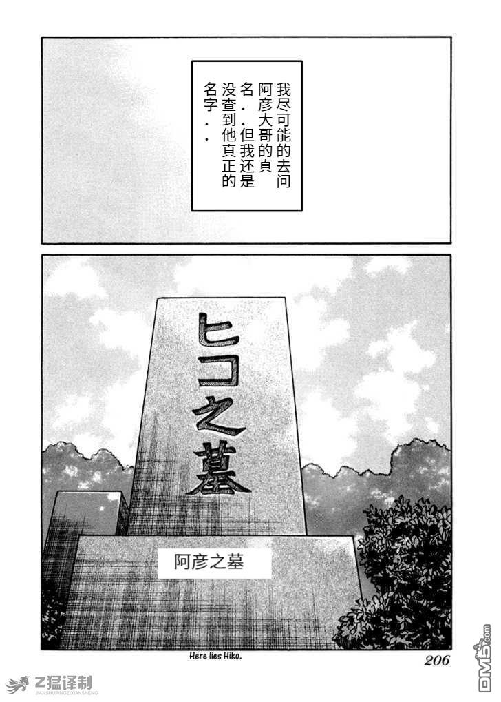 QP 外傳 - 第2.3話 - 3