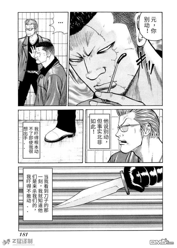 QP 外傳 - 第2.3話 - 3