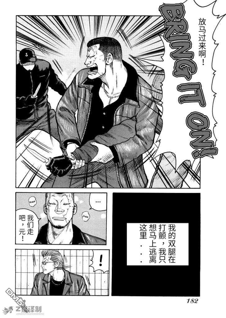 QP 外傳 - 第2.3話 - 4