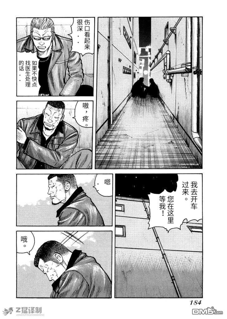 QP 外傳 - 第2.3話 - 6