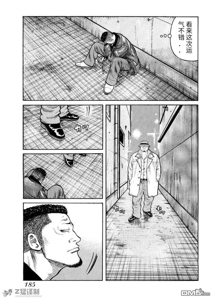 QP 外傳 - 第2.3話 - 1