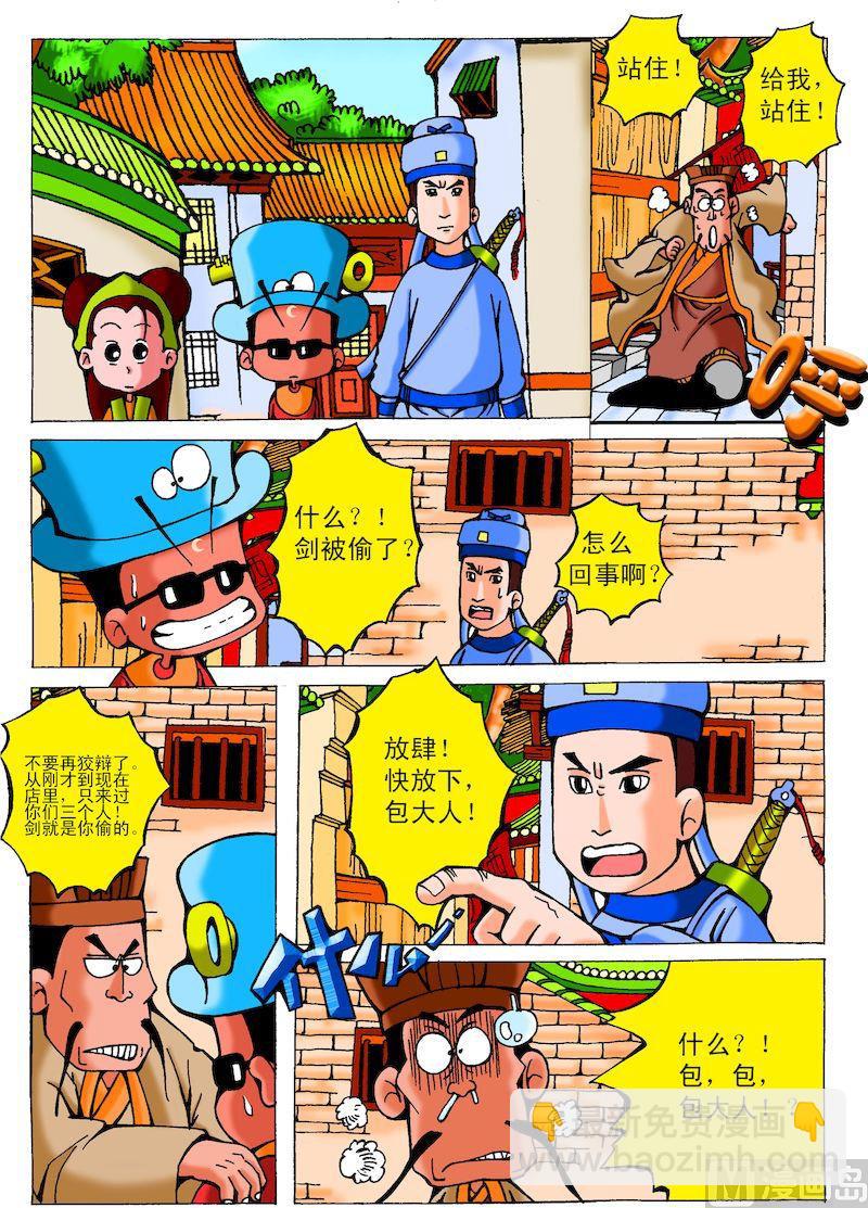 16.不打自招-第16话