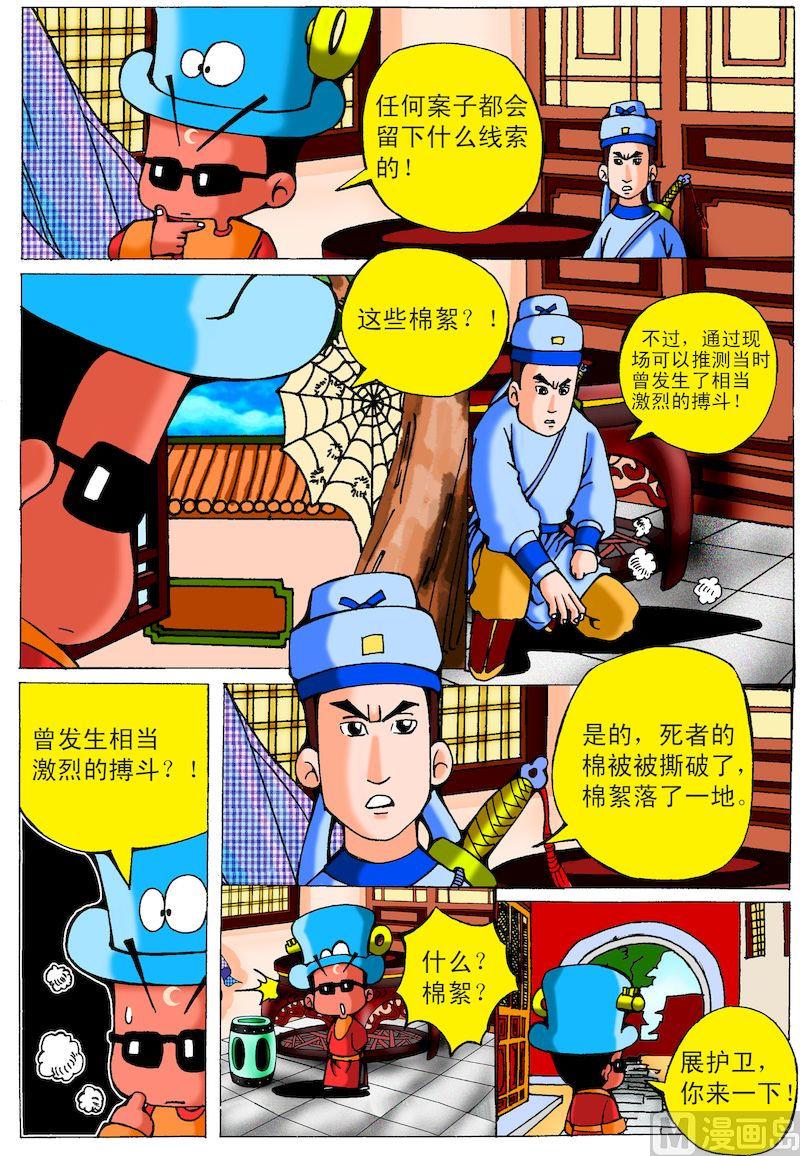 24.大蜘蛛网-第24话