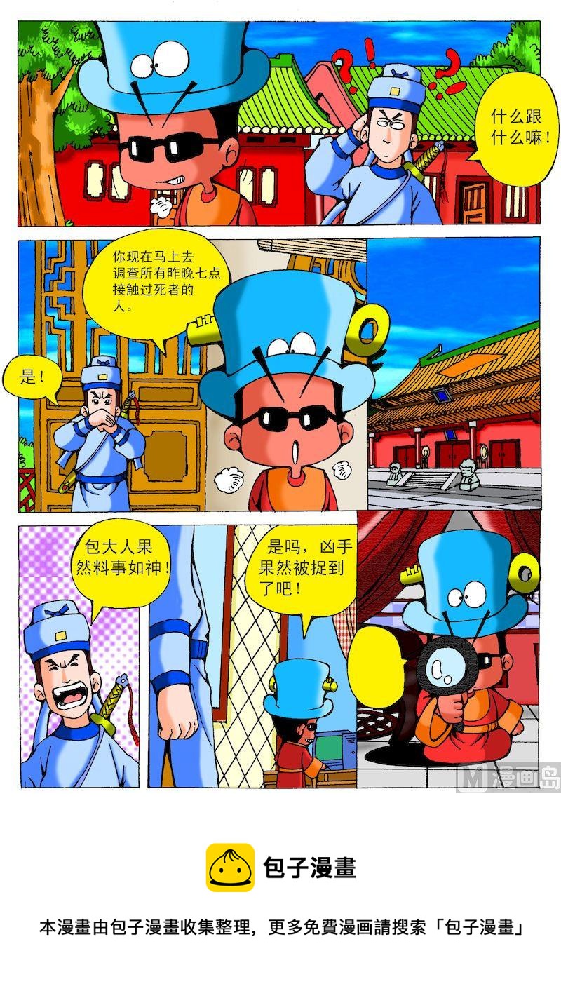 24.大蜘蛛网-第24话