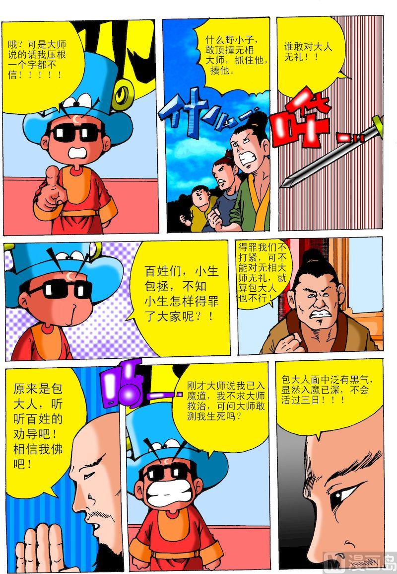 31.夜伴佛经-第30话