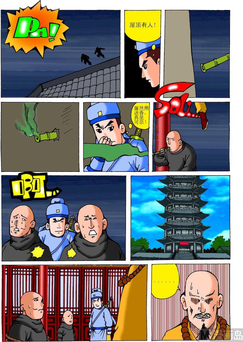 31.夜伴佛经-第30话