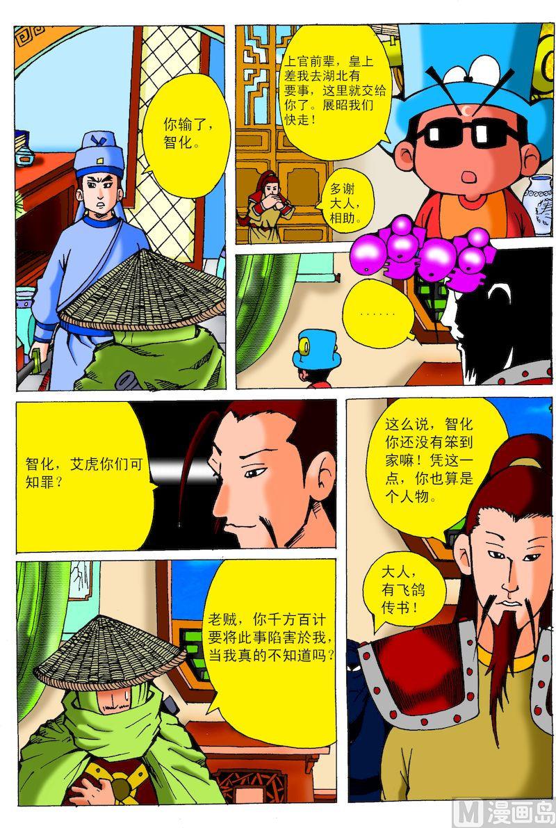 37.最快的剑-第36话