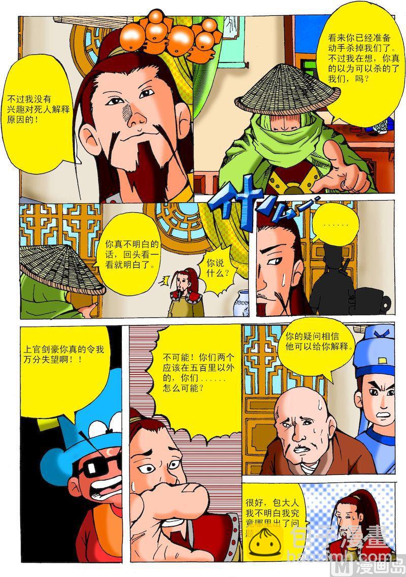 37.最快的剑-第36话