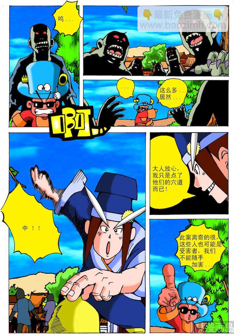 41.僵尸村-第40话