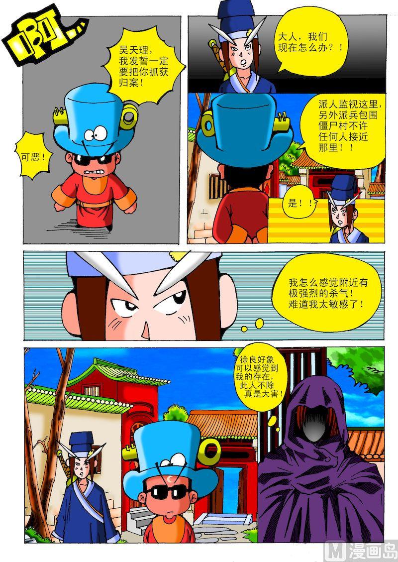 43..冥花再现-第42话