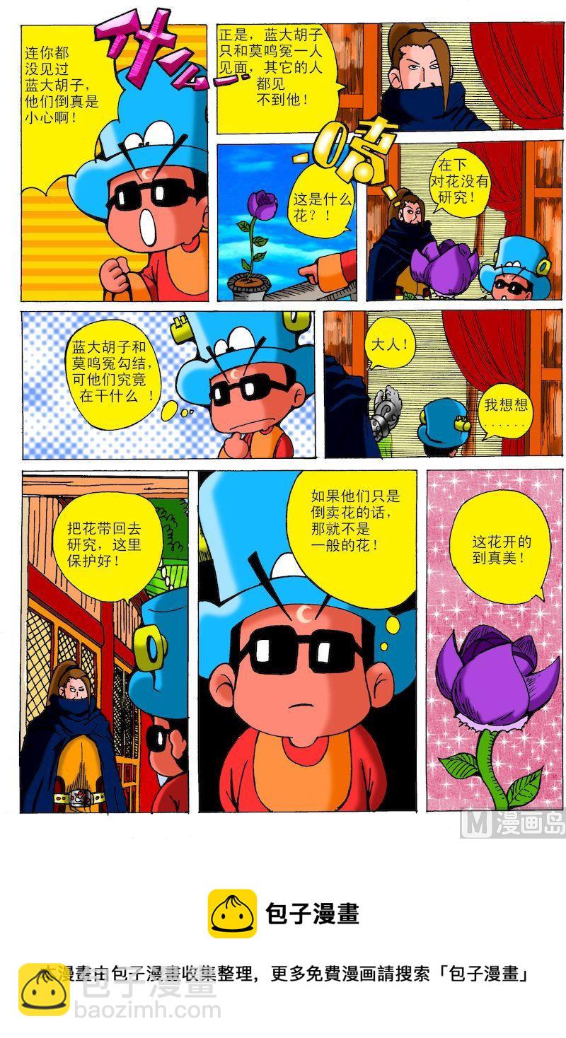 43..冥花再现-第42话