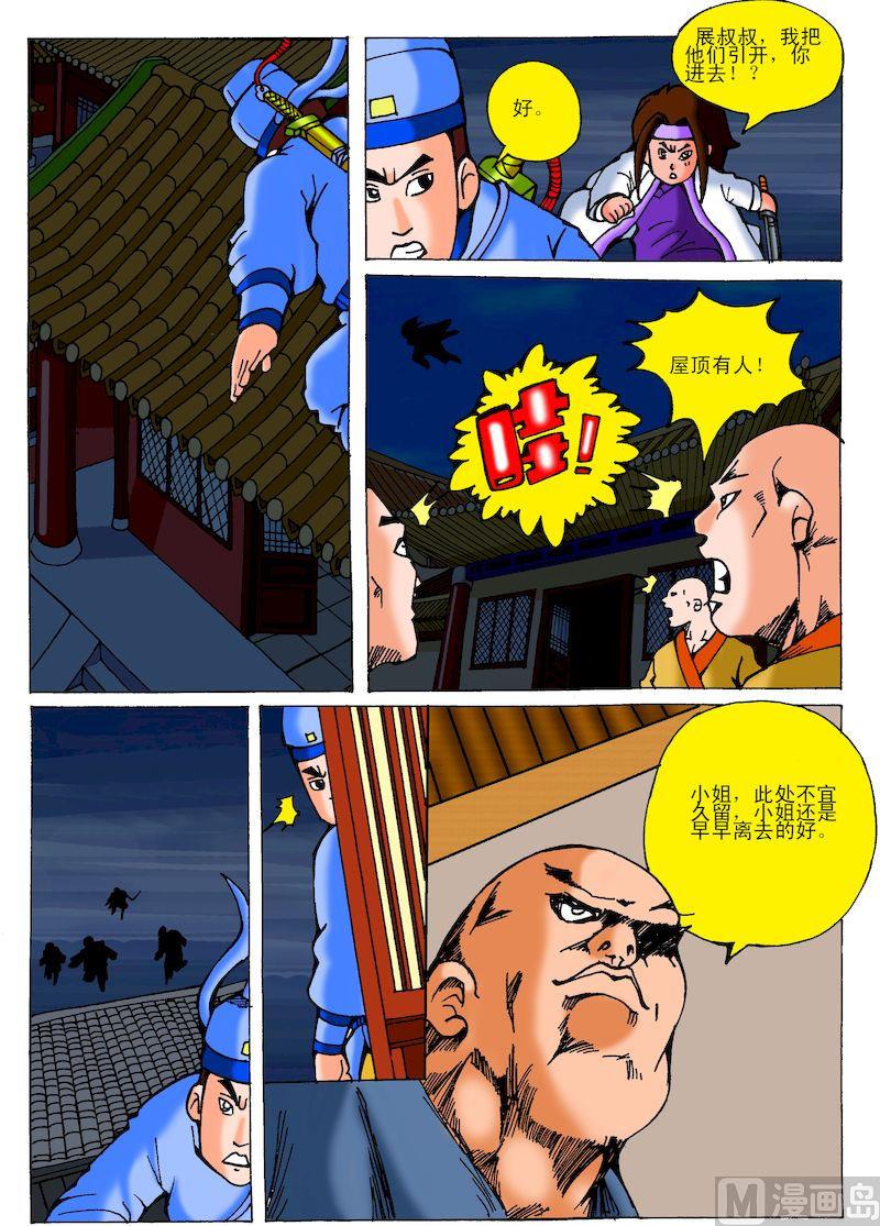 47.阿难尊者-第46话