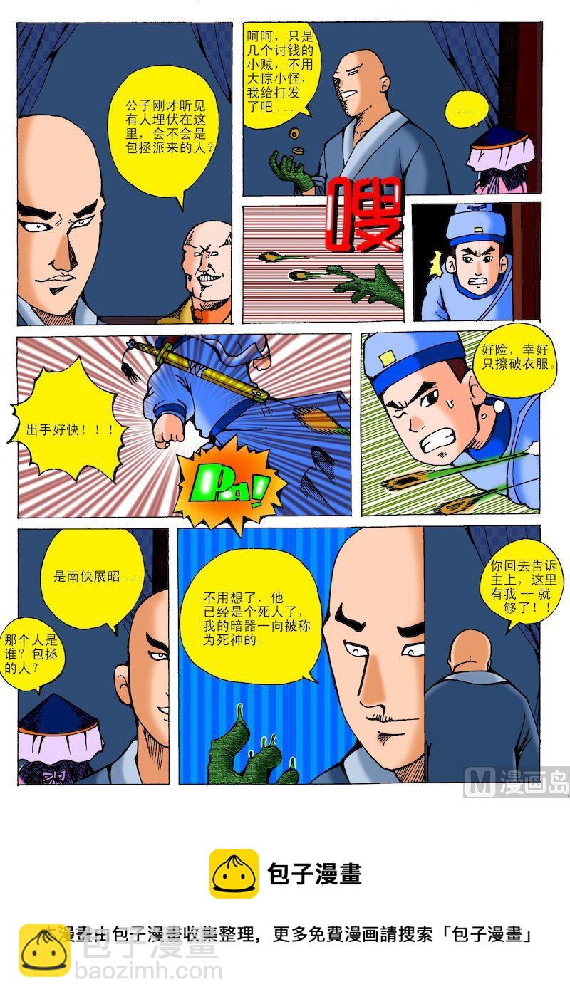 47.阿难尊者-第46话