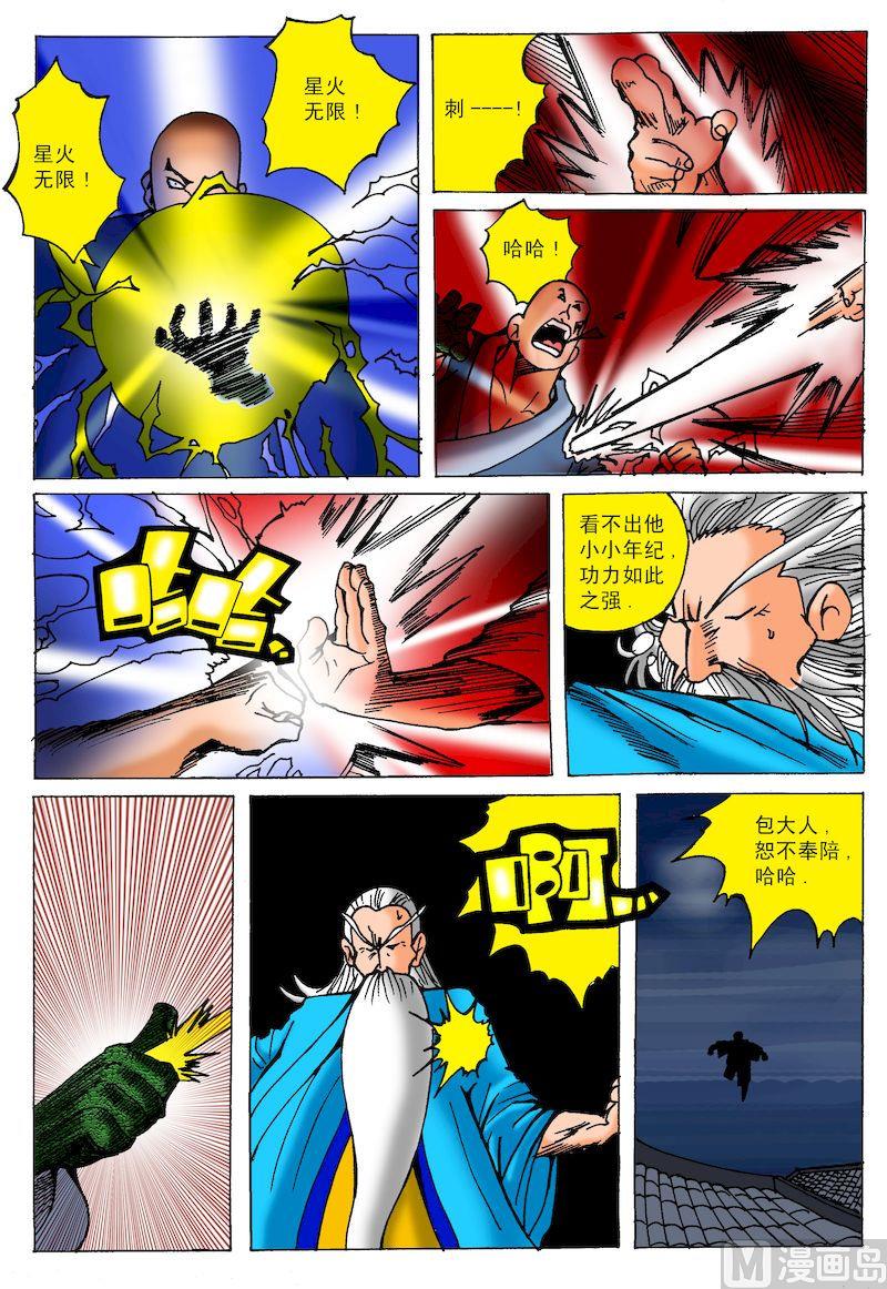 51.不死金身-第50话