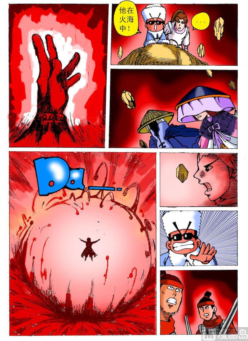 08.血魔神功-第8话