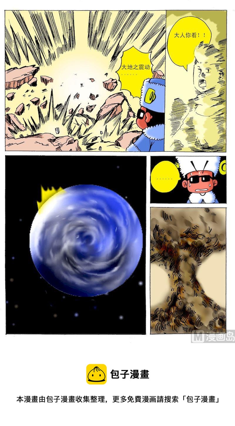 10.至强对最强-第10话