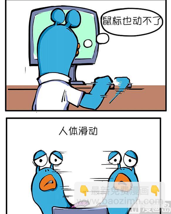 滑动开锁-第14话