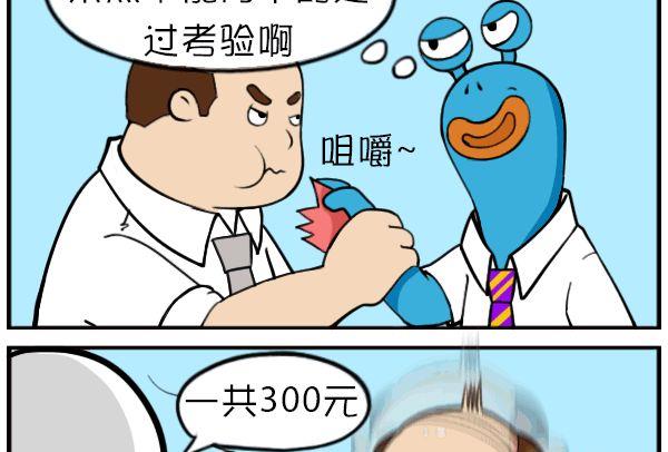 结账大战-第16话