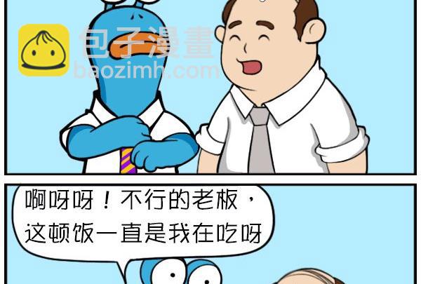 结账大战-第16话