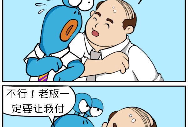 结账大战-第16话