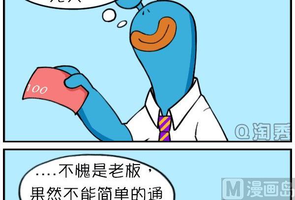 结账大战-第16话