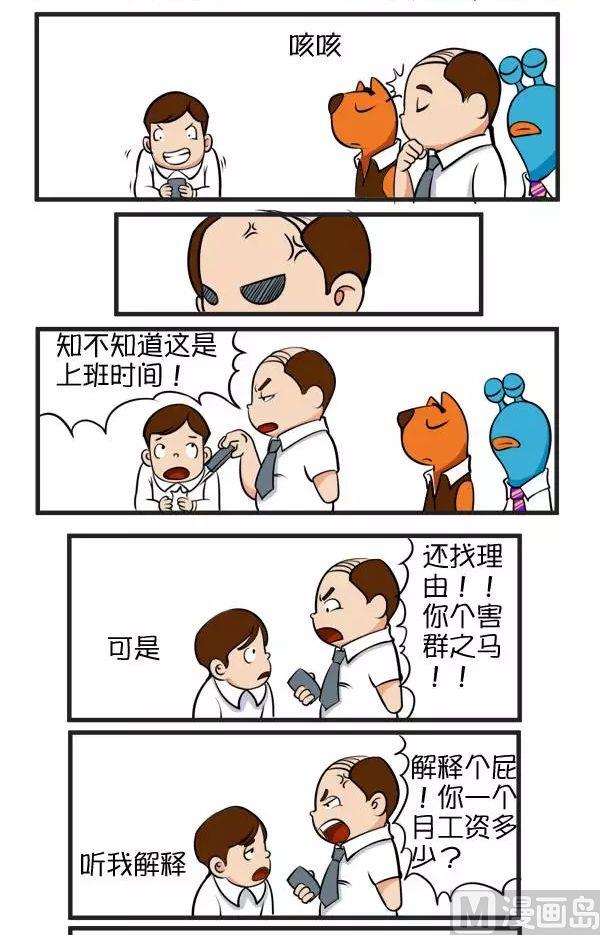 害群之马-第18话