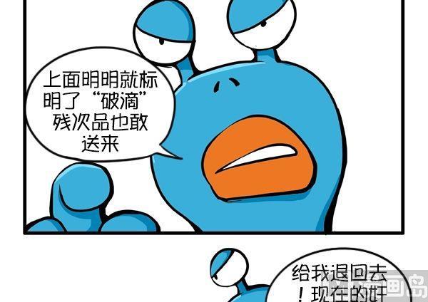 破滴-第24话