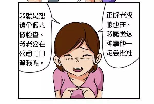 老板之殇-第30话