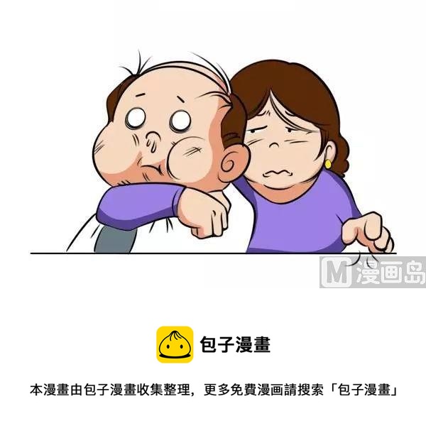 老板之殇-第30话