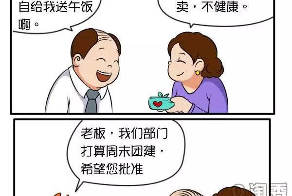 老板之殇-第30话