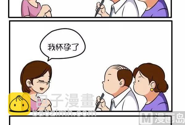 老板之殇-第30话