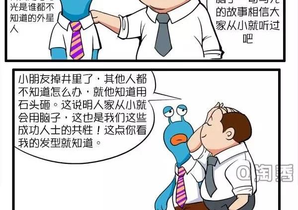 听老板的话 别让他受伤-第34话