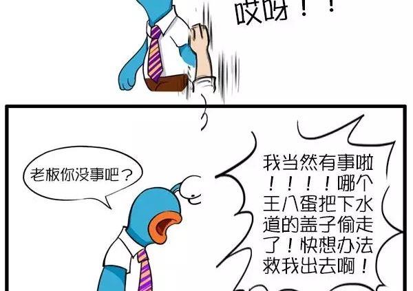 听老板的话 别让他受伤-第34话